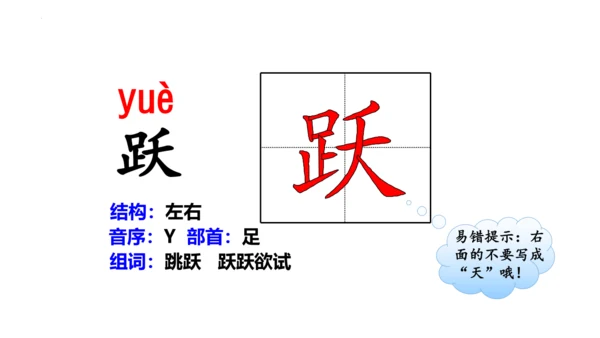 2《走月亮》  课件