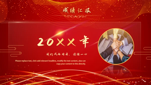 教师节颁奖典礼暨文艺汇演晚会通用PPT模板