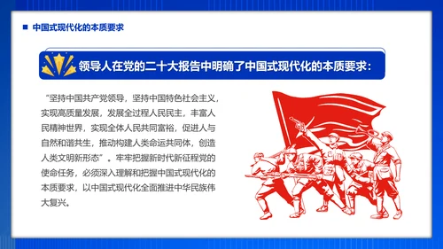 团员教学强国复兴PPT模板
