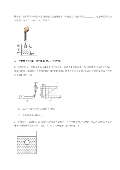 广西钦州市第一中学物理八年级下册期末考试同步练习试题（含解析）.docx