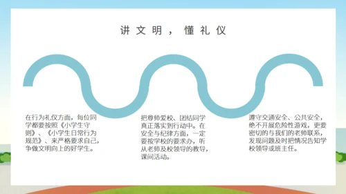我们开学了主题班会通用PPT模板