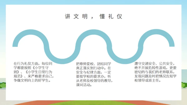 我们开学了主题班会通用PPT模板