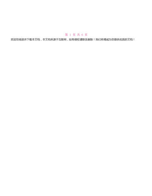 《查理和巧克力工厂》读后感300字6篇.docx