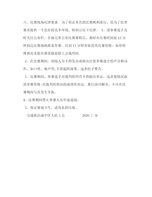 精编之台球俱乐部活动方案[台球比赛活动方案].docx