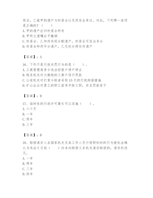 土地登记代理人之土地登记相关法律知识题库【有一套】.docx