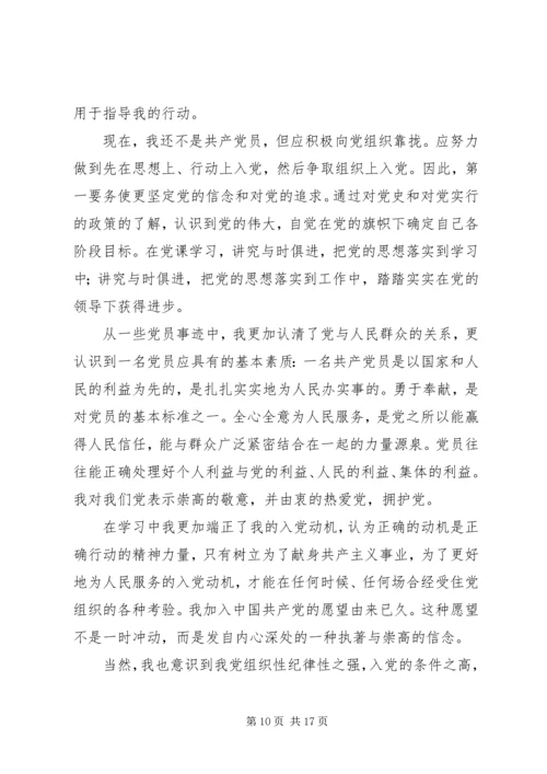 党课个人学习小结.docx