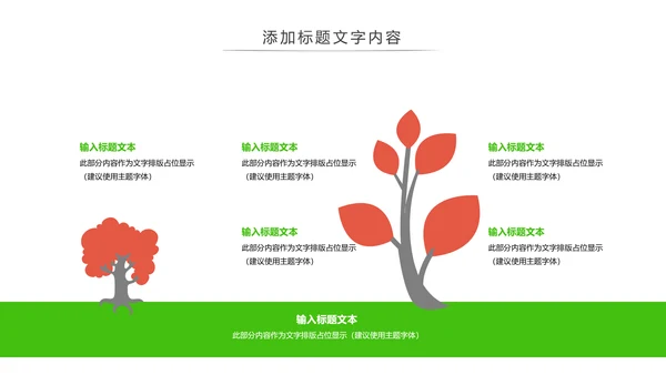 垃圾分类公益活动主题班会动态PPT模板