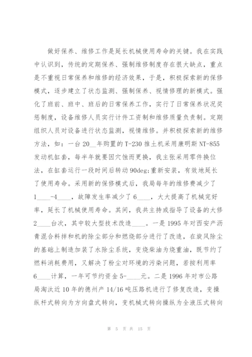 机械工程师年度工作总结范文.docx