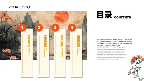 彩色简约风目录页PPT版式合集