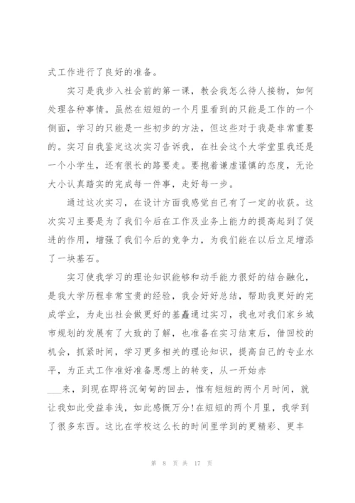 应届毕业生实习心得.docx