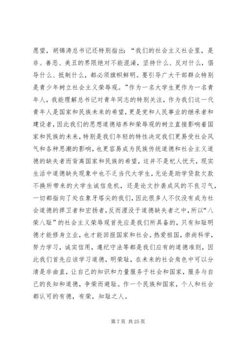 第一篇：“艰苦奋斗、廉洁从政”主题教育学习心德体会.docx