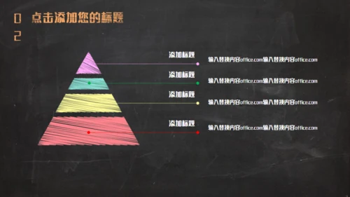 黑板彩色粉笔创意教育通用PPT课件