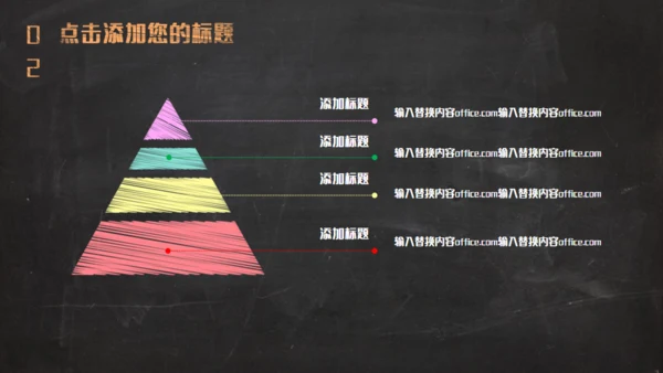 黑板彩色粉笔创意教育通用PPT课件