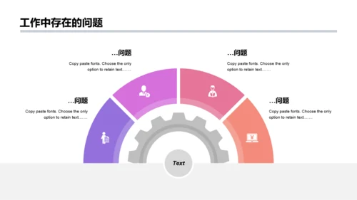 多色商务个人年终工作报告PPT案例