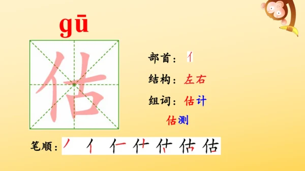 14 圆明园的毁灭  课件