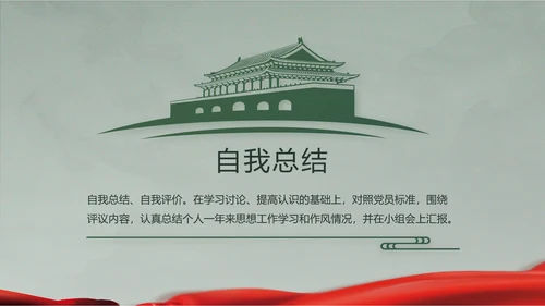迷彩风格八一军事国防教育演讲PPT模板