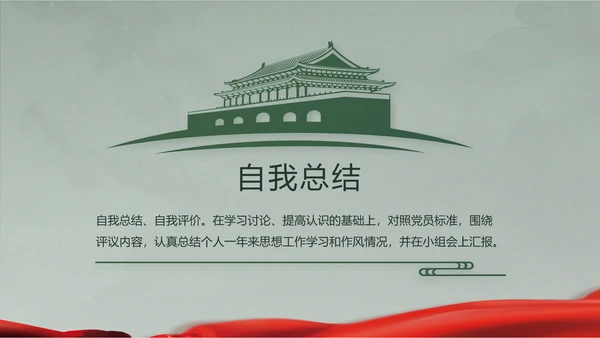 迷彩风格八一军事国防教育演讲PPT模板