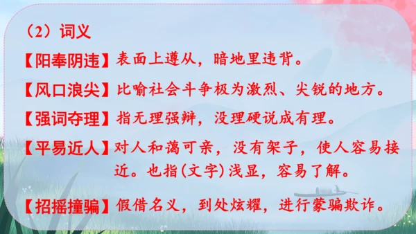 15《我一生中的重要抉择》课件