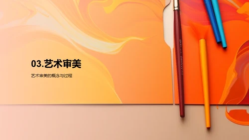 艺术 生活 与我们