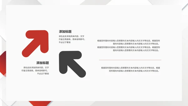 简约风几何拼图年度总结汇报PPT模板
