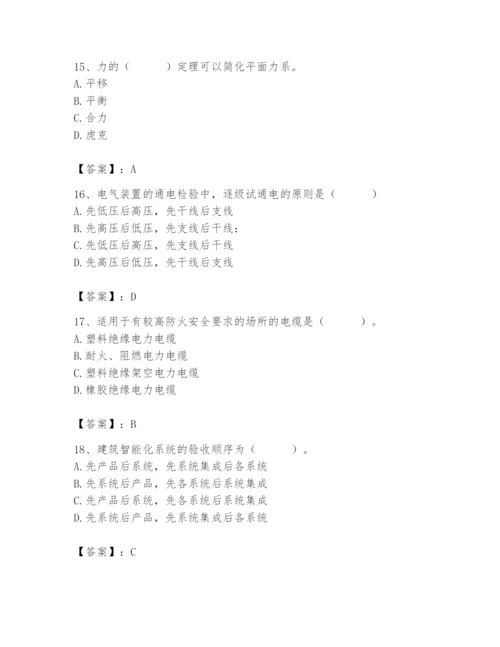 2024年施工员之设备安装施工基础知识题库精品【各地真题】.docx