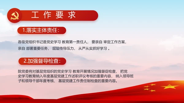 讲述红色好故事党史学习教育PPT动态模板