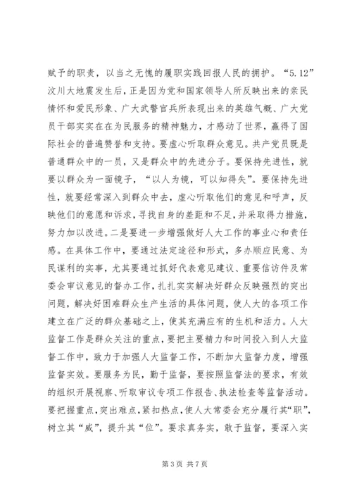 县委书记党组专题会的讲话.docx