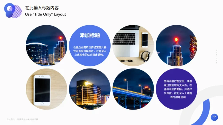 REPORT年终述职通用PPT模板