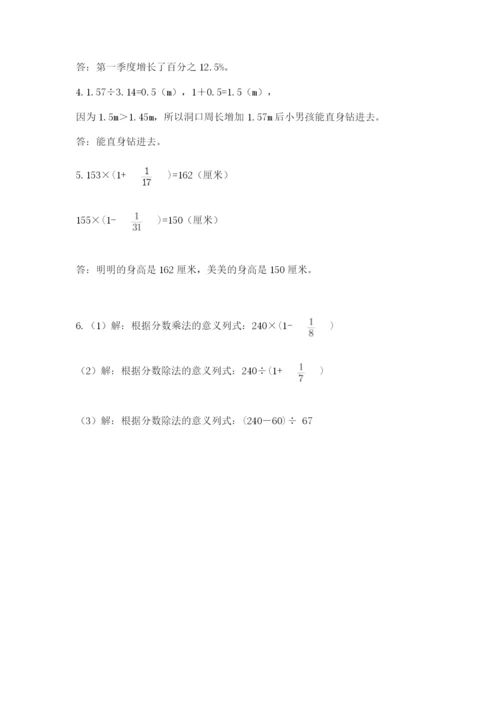 小学六年级数学上册期末考试卷重点.docx