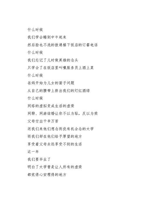 2022播音主持练习自备稿件十篇