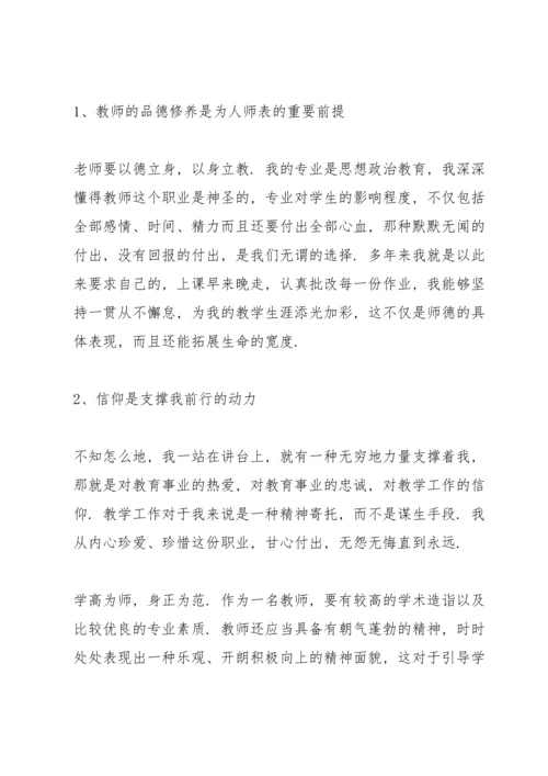 初中师德师风个人感悟心得体会范文6篇.docx