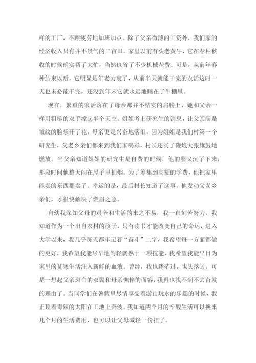 助学金补助申请书精选范文七篇.docx