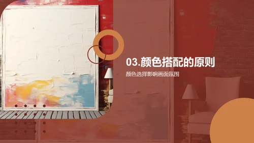 握笔绘画之道