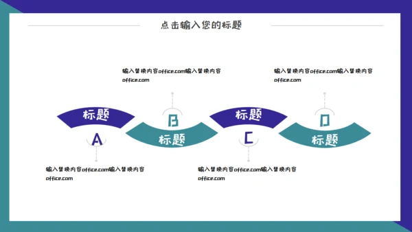 618电商狂欢购物节通用PPT模板