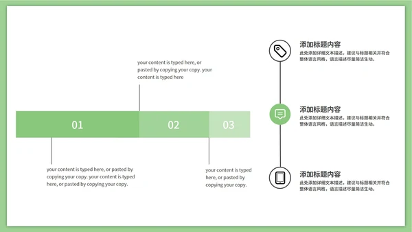 绿色清新简约风服装店创业计划书PPT模板