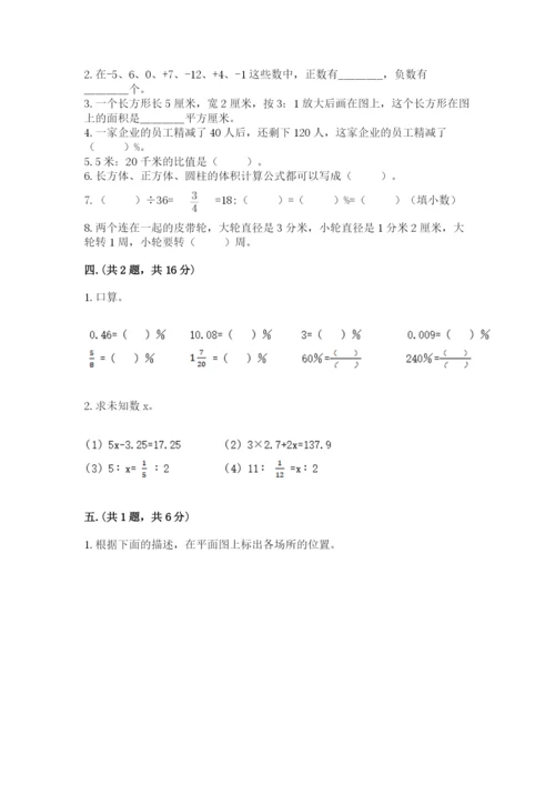 最新版贵州省贵阳市小升初数学试卷精品（夺分金卷）.docx