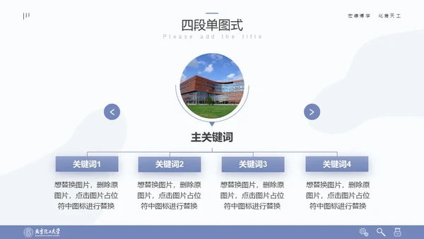 清晰简约风多场合答辩汇报通用PPT模板