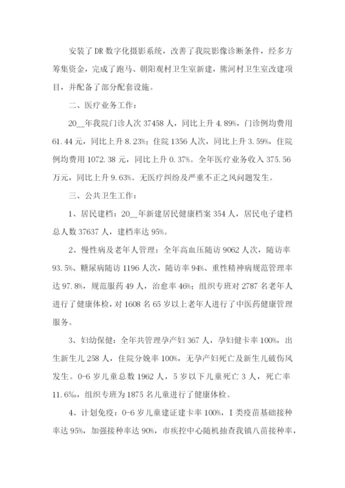 医院年度工作小结怎么写范文5篇.docx