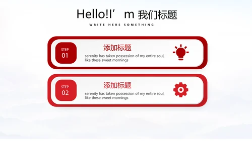 不忘初心砥砺前行党政通用PPT