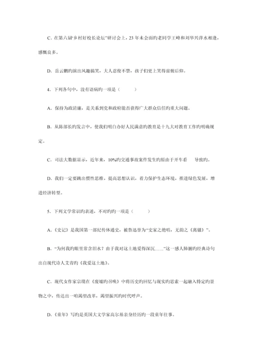 2023年湖南娄底市中考语文试卷真题版含答案.docx