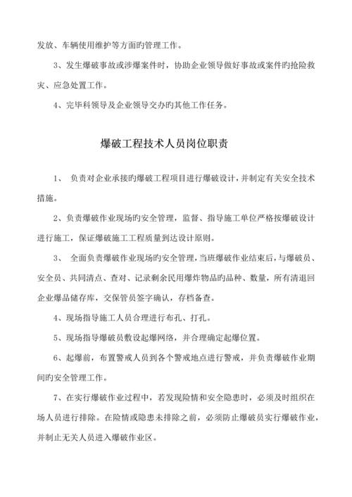 公司总经理岗位职责.docx