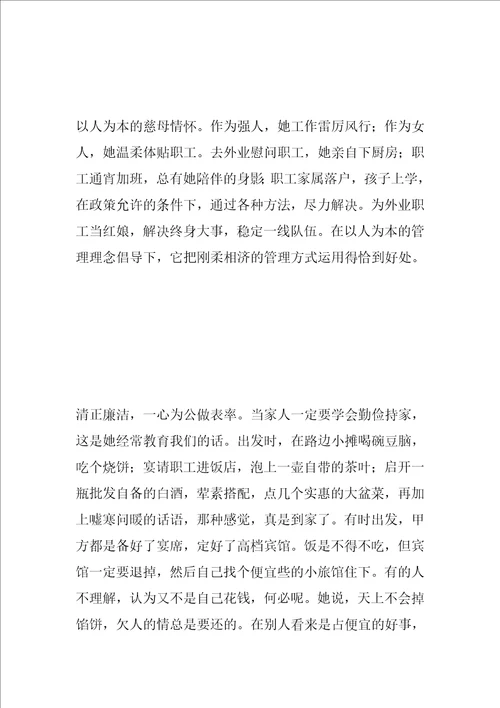 学习测绘学院杨艳萍同志先进事迹感悟