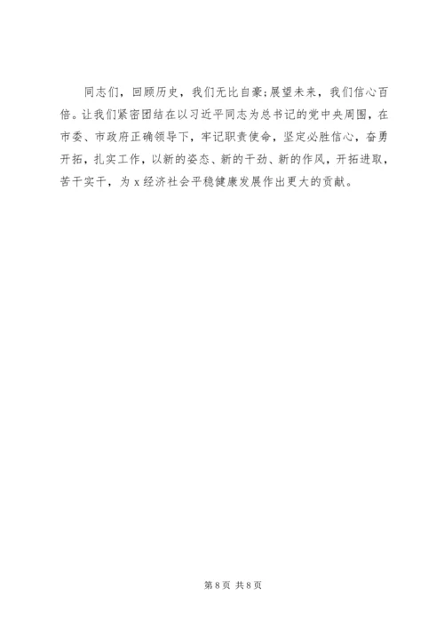 第二批“不忘初心、牢记使命”党课：不忘初心牢记使命争做合格党员.docx