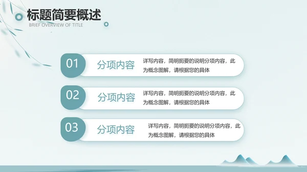 绿色中国风茶文化工作报告动态PPT