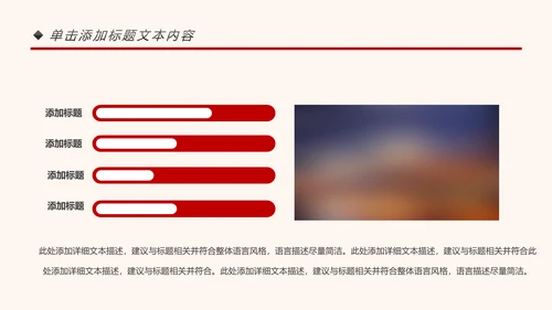 中国消防安全知识宣传消防局消防队消防员PPT模板