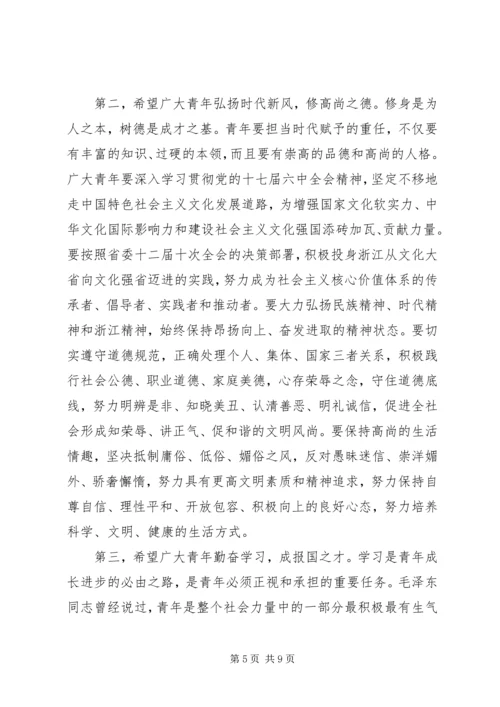 周艳同志在共青团XX省第十三次团代会上的工作报告 (3).docx