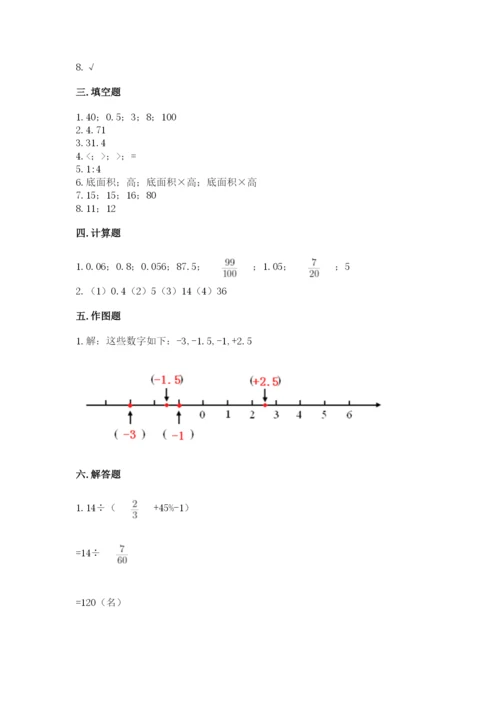 人教版六年级下册数学期末测试卷及答案1套.docx