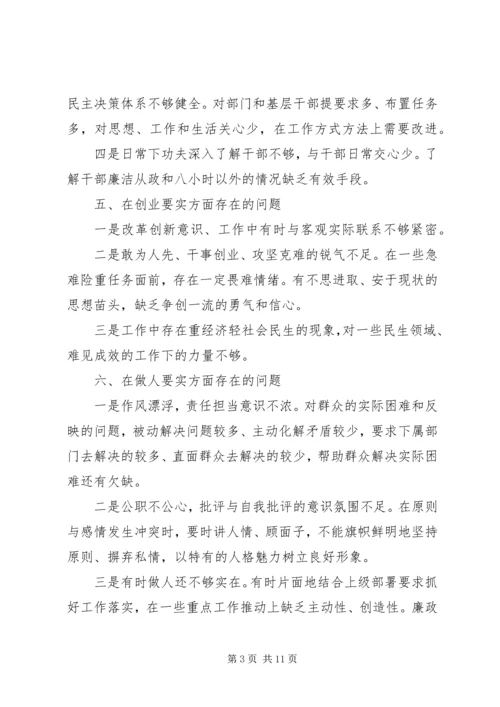 聚焦不严不实调研报告.docx