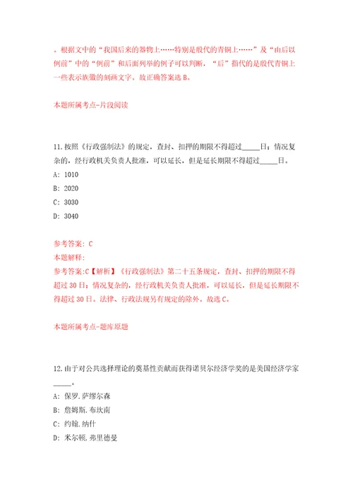 2022年广西防城港市港口区应急管理局招考聘用森林消防专业人员模拟卷第6次