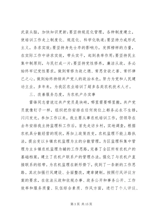 优秀共产党员先进事迹材料5篇.docx